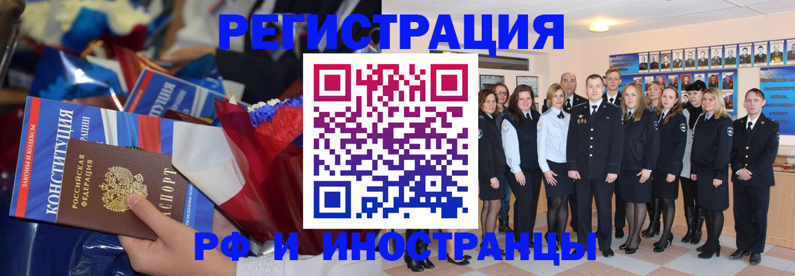 временная регистрация собственник в Краснодаре
