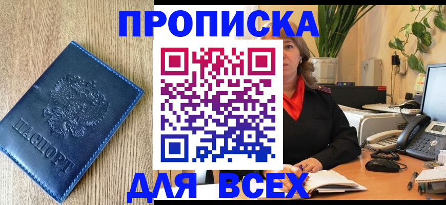 временная регистрация в квартире в Краснодаре
