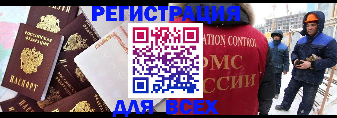 временная регистрация собственник в Краснодаре