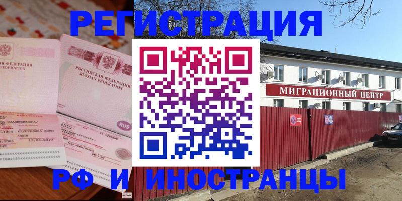 временная регистрация 2025 в Краснодаре