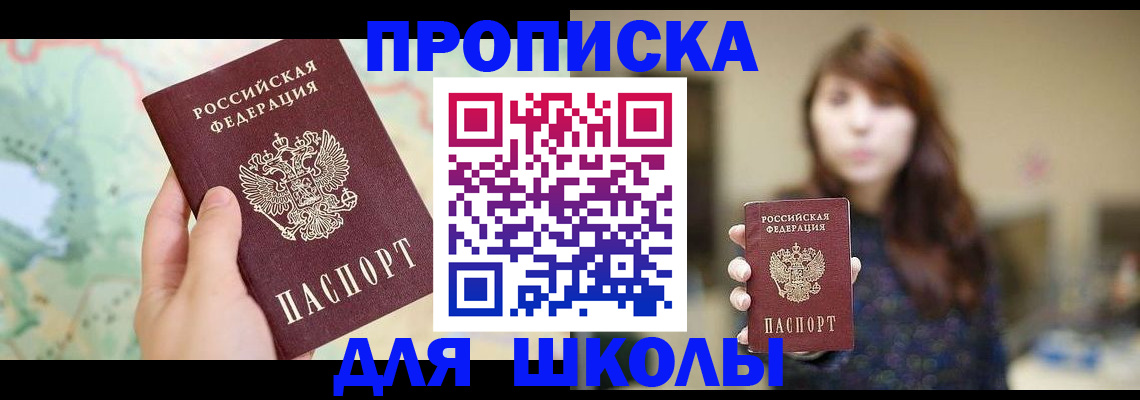 временная регистрация в Краснодаре