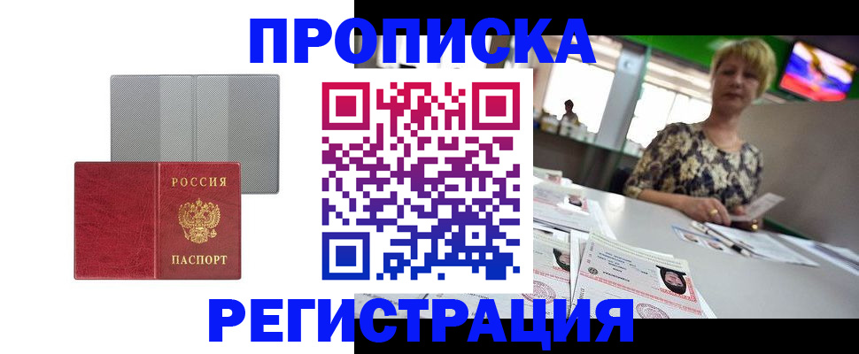 прописка иностранных граждан в Краснодаре